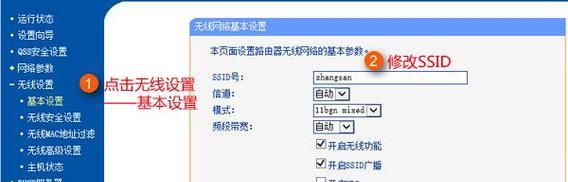 如何通过手把手教程修改路由器密码（简单操作）