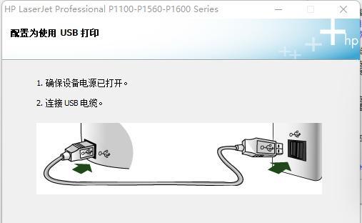 电脑上安装打印机的详细教程（一步步教你如何在电脑上安装打印机）