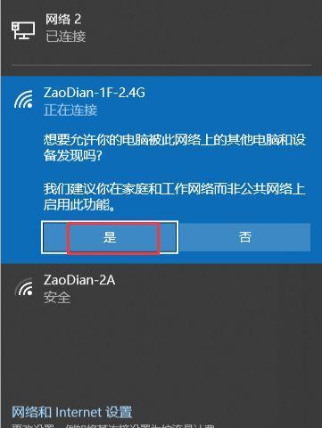 如何连接笔记本电脑网络WiFi（快速连接无线网络）