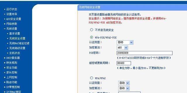 路由器密码忘记重新设置解决方法（忘记路由器密码怎么办）