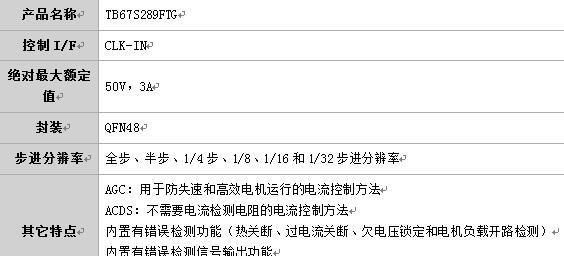 东芝181复印机电压代码解读及相关问题分析（探索东芝181复印机电压代码的含义和解决方案）