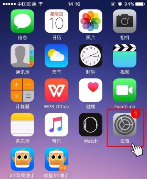 iPhone的空间清理技巧（轻松释放iPhone内存）