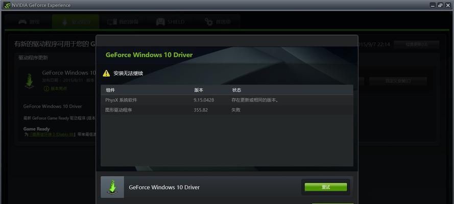 解决Win10电脑卡顿问题的方法（有效解决Win10电脑卡顿的技巧与建议）