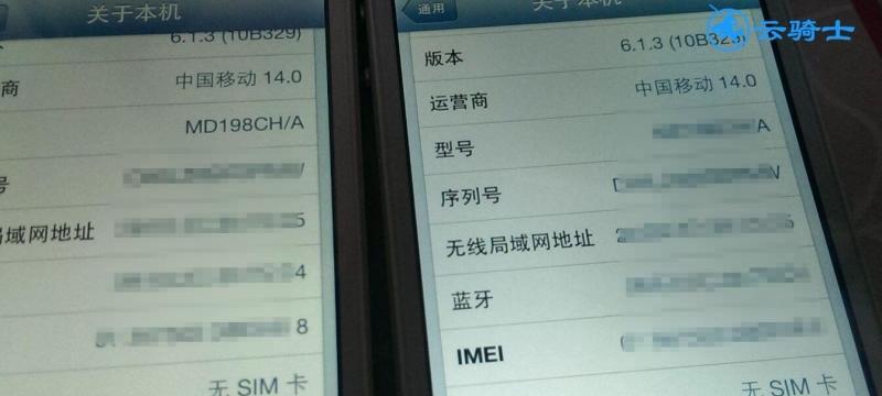 如何通过iPhone序列号查询手机真伪（使用iPhone序列号轻松判断手机的真实性）