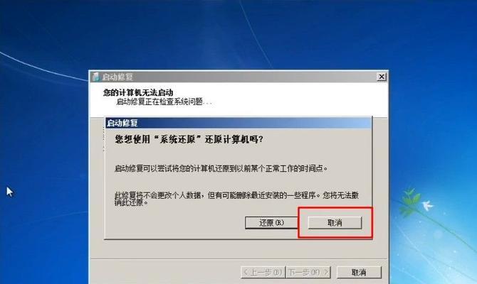 取消开机密码设置的方法及注意事项（简单操作让您无需输入密码开机）