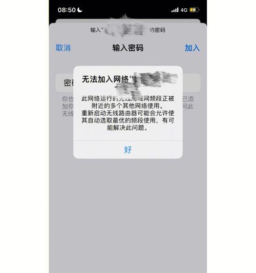 无法加入WiFi的原因分析（解决WiFi连接问题的方法与技巧）