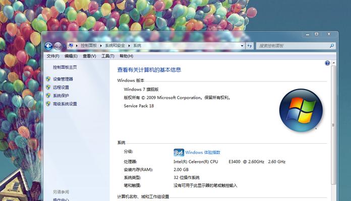 使用Windows7旗舰版产品密钥激活码的方法（简单步骤激活Windows7旗舰版）