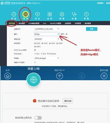 光猫桥接模式路由器设置指南（如何将光猫桥接模式路由器设置为主路由器）