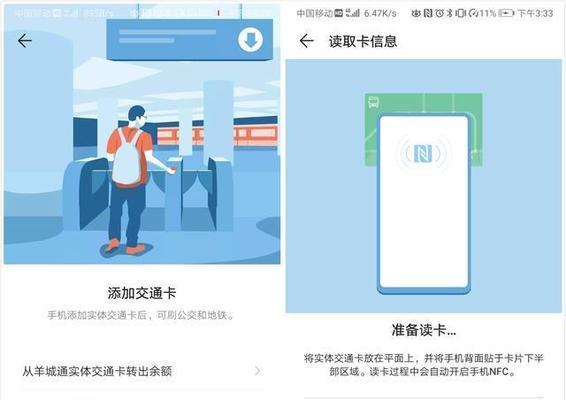手机没有NFC如何充值公交一卡通（快捷又方便的手机充值公交一卡通方法）
