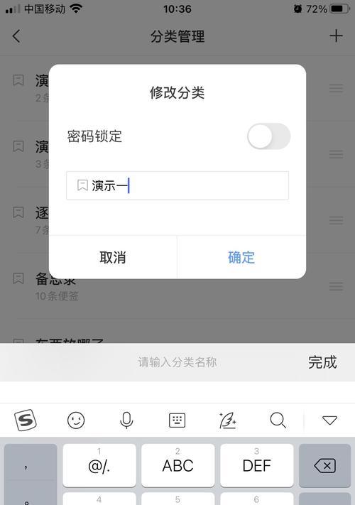 如何将iPhone改名为主题（在iPhone上更改设备名称的简易指南）