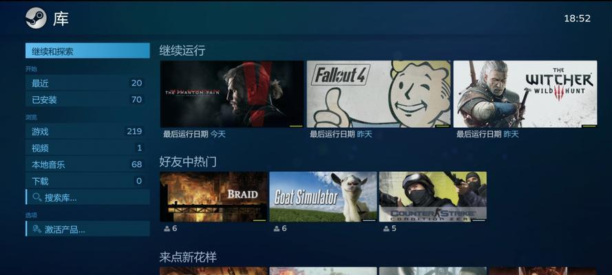 Steam家庭共享（一探游戏共享的全新体验）