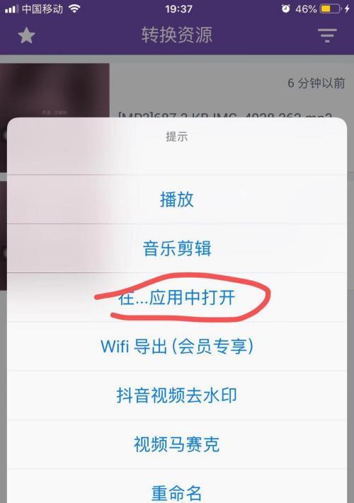 iPhone手机铃声设置教程（简单操作）