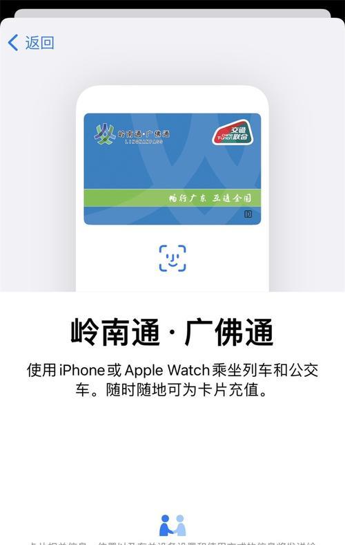 一分钟快速绑定iPhone公交卡（实现便捷出行的新方式）