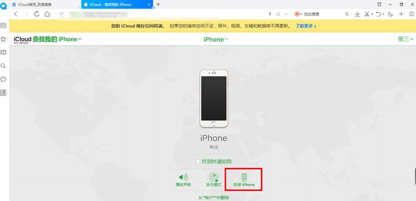 解决iPhone无法接收验证码短信的技巧（解决验证码短信无法到达iPhone的有效方法）