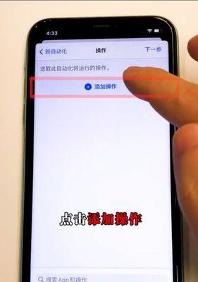 iPhone手机的语音操作方法（详细介绍如何通过语音操作iPhone手机）