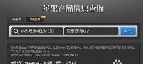 如何深度查询iPhone序列号IMEI码（掌握有效步骤）