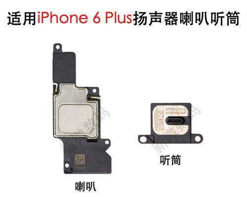 解决新苹果iPhone扬声器无声音问题的方法（教程）