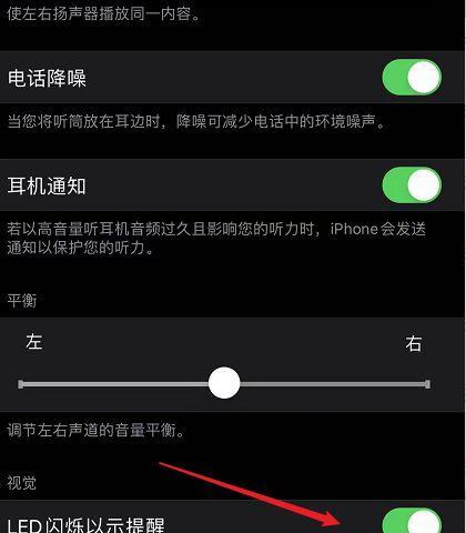 轻松学会如何开启和关闭苹果手机的闪光灯（以简单操作控制苹果手机闪光灯）
