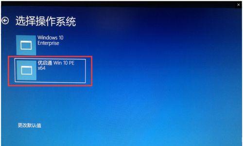 U盘安装Win10系统教程（详细步骤图文指导）