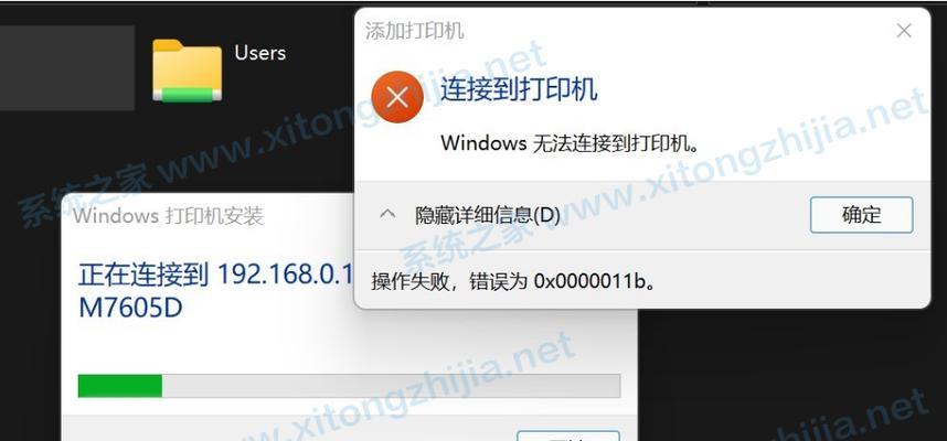 解决代码0x0000006b错误的方法（排除Windows系统中的错误代码0x0000006b）