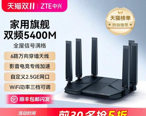 中兴AX5400Pro路由器怎么样？性能稳定吗？