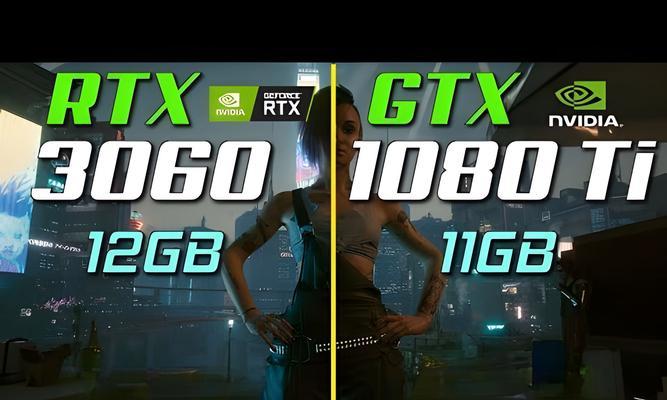 GTX1660Ti与GTX1060性能对比怎么样？