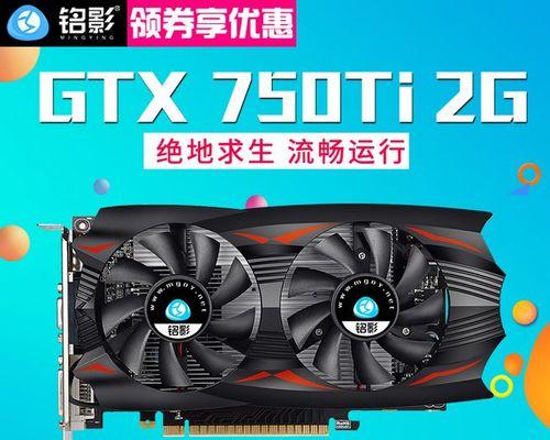 铭影GTX1050Ti吃鸡显卡4G独显评测怎么样？性能表现如何？