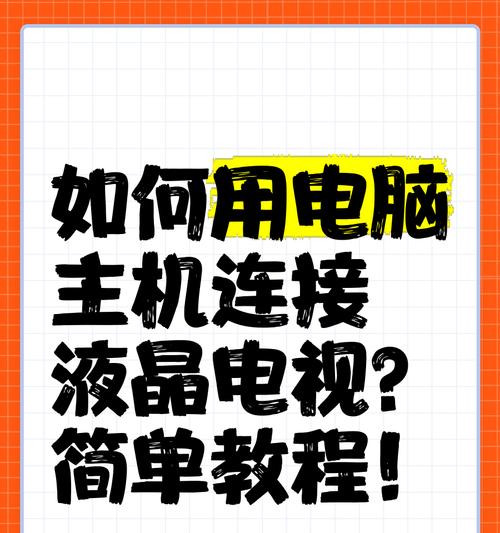 电脑连接电视无声音如何解决？